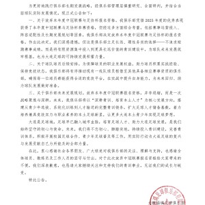 大连涵瑀官方：退出本赛季中冠及足协杯资格赛的报名